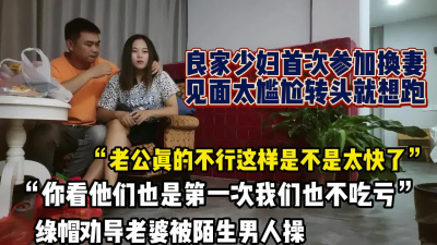 [付费] “老公这样真的不行呀\\良家人妻见面太尴尬【完整版89分钟已上传下面】