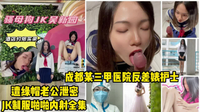 [付费] 成都某三甲医院护士被绿帽男友泄密【完整版56分钟已上传下面】