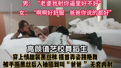 [付费] “啊好舒服 巴巴说的都好”舞蹈生的诱惑【完整版78分钟已上传下面】