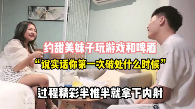 [付费] “你破处时候多大”甜美妹子约出来喝酒半推【完整版69分钟已上传下面】