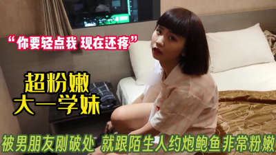[付费] 刚破处不久的学妹！背着男友和陌生人约炮【完整版67分钟已上传下面】