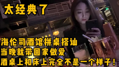 [付费] 海伦司酒馆拼桌搭讪当晚就带回家做爱酒桌上和床上完全不是一个样子！