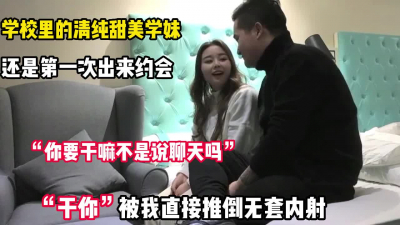 [付费] “你要干嘛不是说聊天吗”甜美学妹被我【这个女的可以约，看下面的简阶】