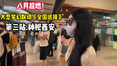 [付费] 古都西安！邂逅在职幼师出租车大玩诱惑【这个女的可以约，看下面的简阶】