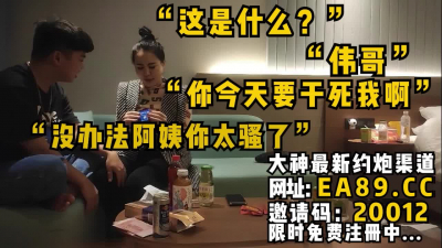 [付费] 半老徐娘！小伙连吃两颗万艾可伟哥来干她，风韵熟女太刺激了，全程发浪