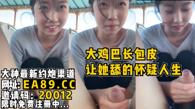 [付费] 大一妹子开学第一课，户外舔食大肉棒，露脸学校操场被内射！（看简阶约炮