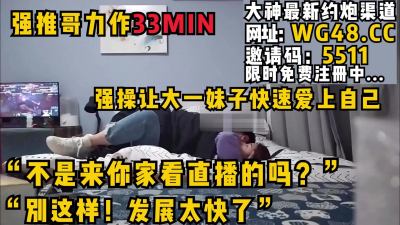 [付费] “别这样！发展太快了”小伙邀请白嫩学生妹来家里看直播，在床上强推内