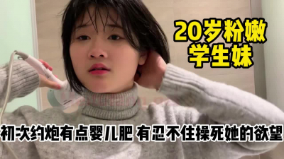 [付费] 20岁护理专业大学生！身材丰满逼又肥又嫩【完整版89分钟已上传下面】