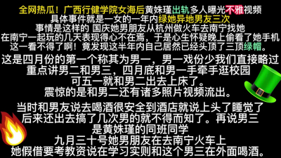 [付费] 广西行健学院女海后热瓜，异地恋一年出轨多人滥交，颜值也高一约一个！