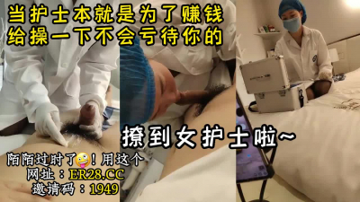[付费] 能说会唠靠实力拿捏小护士【陌陌探探过时了！看下面的简阶用它】