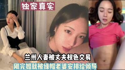 [付费] 独家爆料！29岁兰州人妻刚结婚就被【新款科技约炮神器到货看简阶】