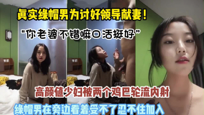 [付费] 真实绿帽献妻！高颜值老婆被两个单男抽插【新款科技约炮神器到货看简阶】