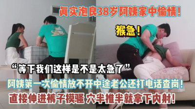 [付费] “等下我们是不是太快“38阿姨如狼似虎年龄【“约炮强行拿下“看简阶】