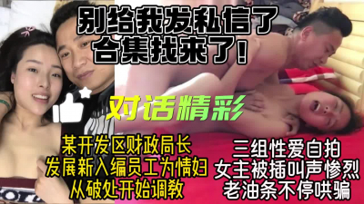 [付费] 群里几百人求档！中年领导破处新员工并发展为情妇【下载简阶app进群】