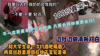 [付费] （完整版65分钟看下面简阶）不要，不想做爱”趁她酒后地下车库两个轮干