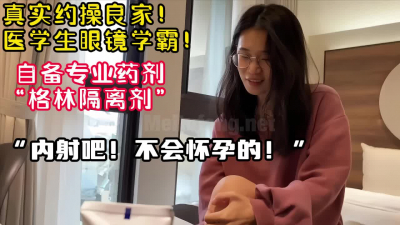 [付费] 安全意识超强医学生！内射也不用担心怀【陌陌探探过时了！用下面简阶的】
