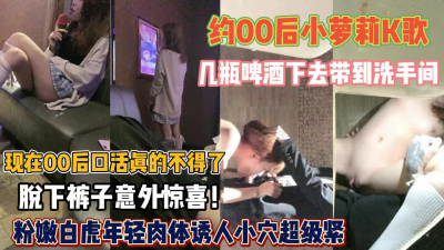 [付费] 00后妹子就是好！激情无下限卫生间里陪你疯狂到底『狠货高科技看简阶』