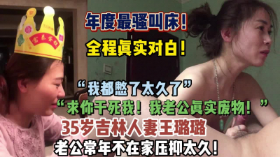 [付费] 全程真实对白！35岁人妻压抑太久，疯狂偷情做爱（狠货高科技看简阶）