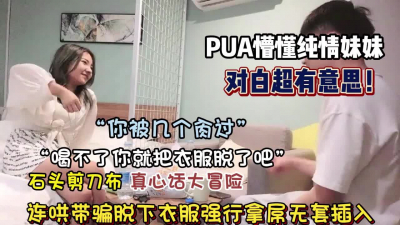 [付费] 对白超有意思！懵懂妹子被高超话术一步步拿下【狠货高科技看简阶】