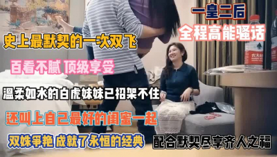 [付费] 温柔如水白虎妹妹！还叫上最好的闺蜜一起服侍自家男『全集看简阶』
