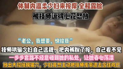 [付费] “老公我要快给我”一步步套路不经意碰私处让她瘙样『无水印全集看简阶』