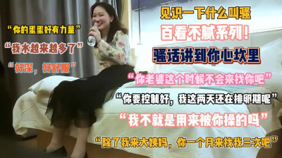 [付费] “我水越来越多了”见识一下什么叫骚啊骚话讲到心坎『无水印全集看简阶』