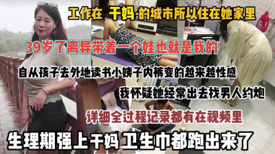 [付费] 绝对真实记录！38岁骚妈被我强上之后已经怀孕了【狠货高科技看简阶】